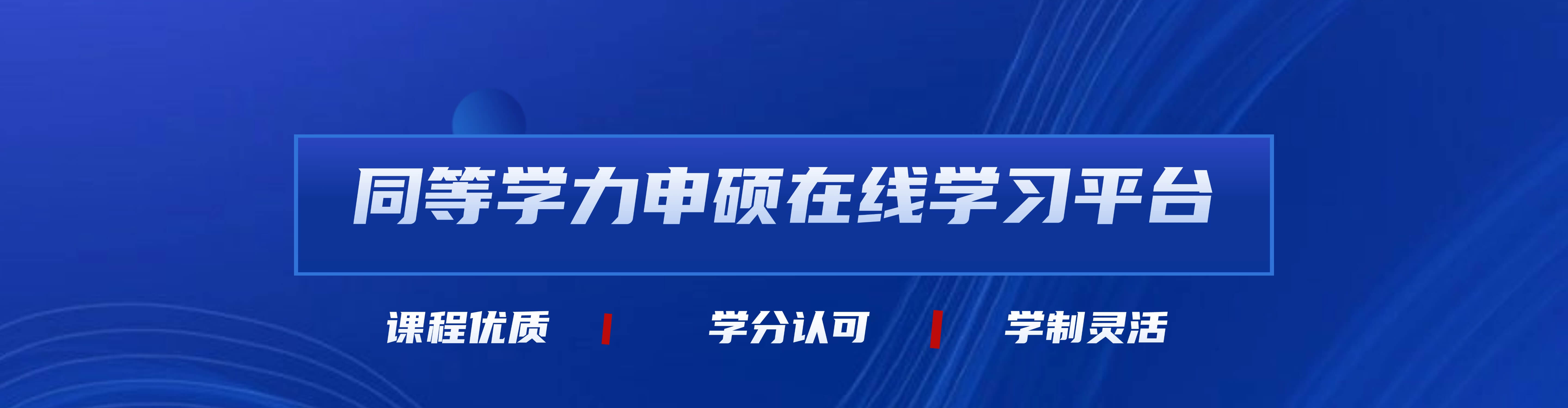 趣卫课堂